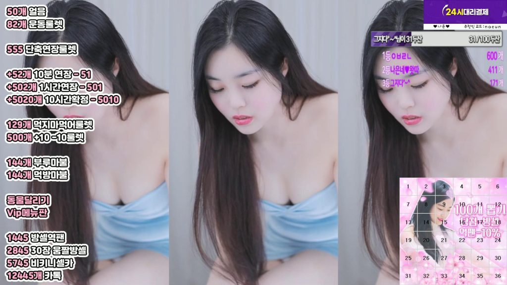 图片[78]-每日录制合集044-045期-神颜社