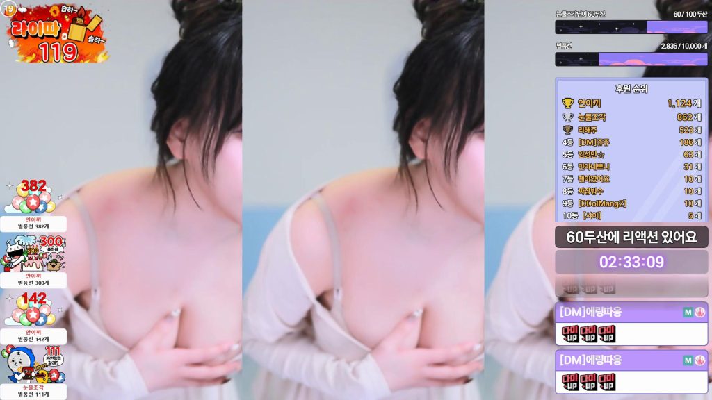 图片[46]-每日录制合集052-053期-神颜社