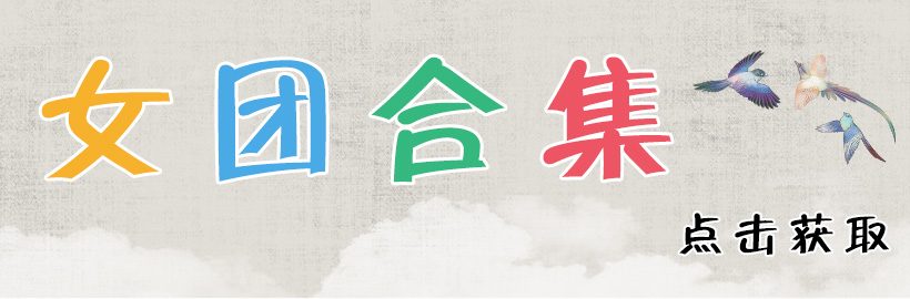 韩国女主播，韩国女团，平面模特，套图写真，女主播，韩国啦啦队